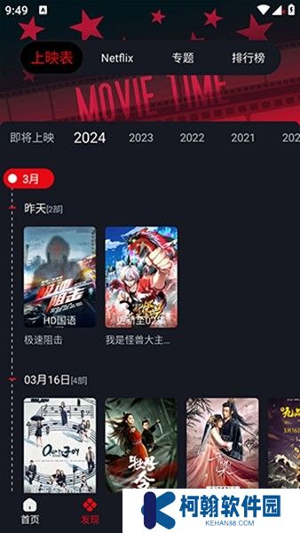 网飞猫tv版