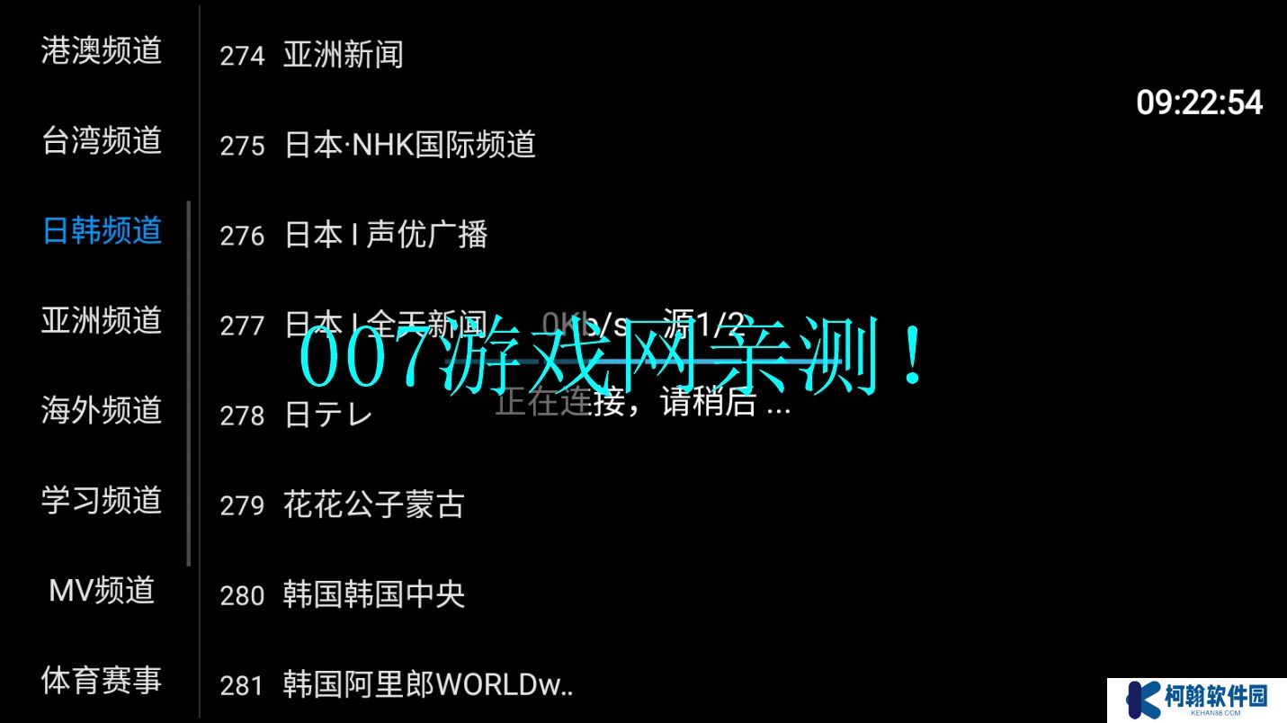 起帆tv盒子2025最新版本
