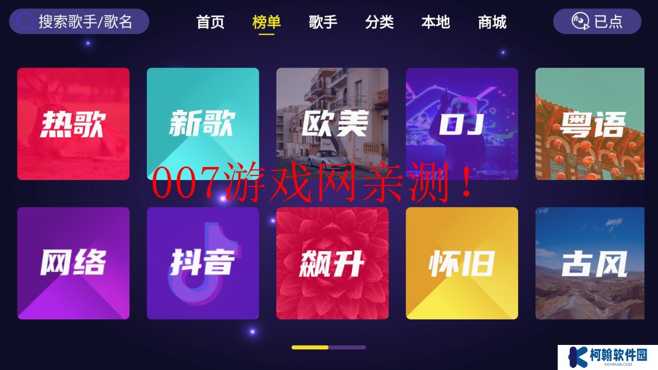 家庭ktv电视版2025