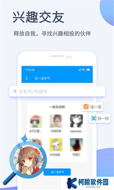 影音先锋手机版安卓版