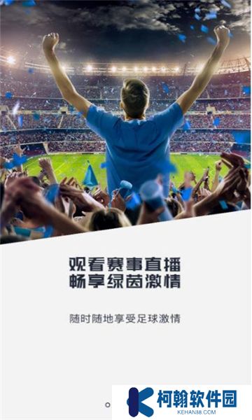 球保号官方正版下载