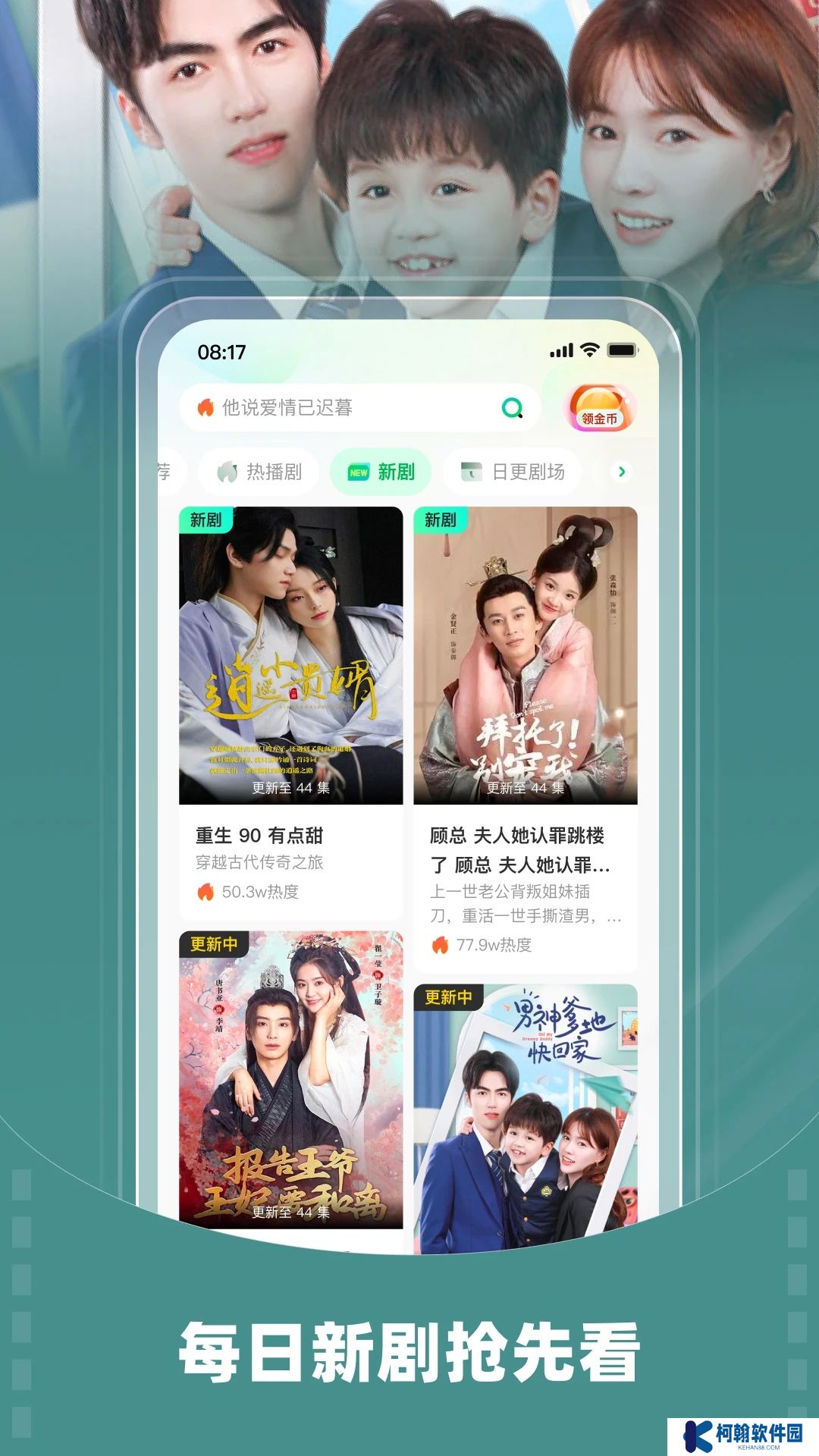 星芽免费短剧VIP解锁版下载