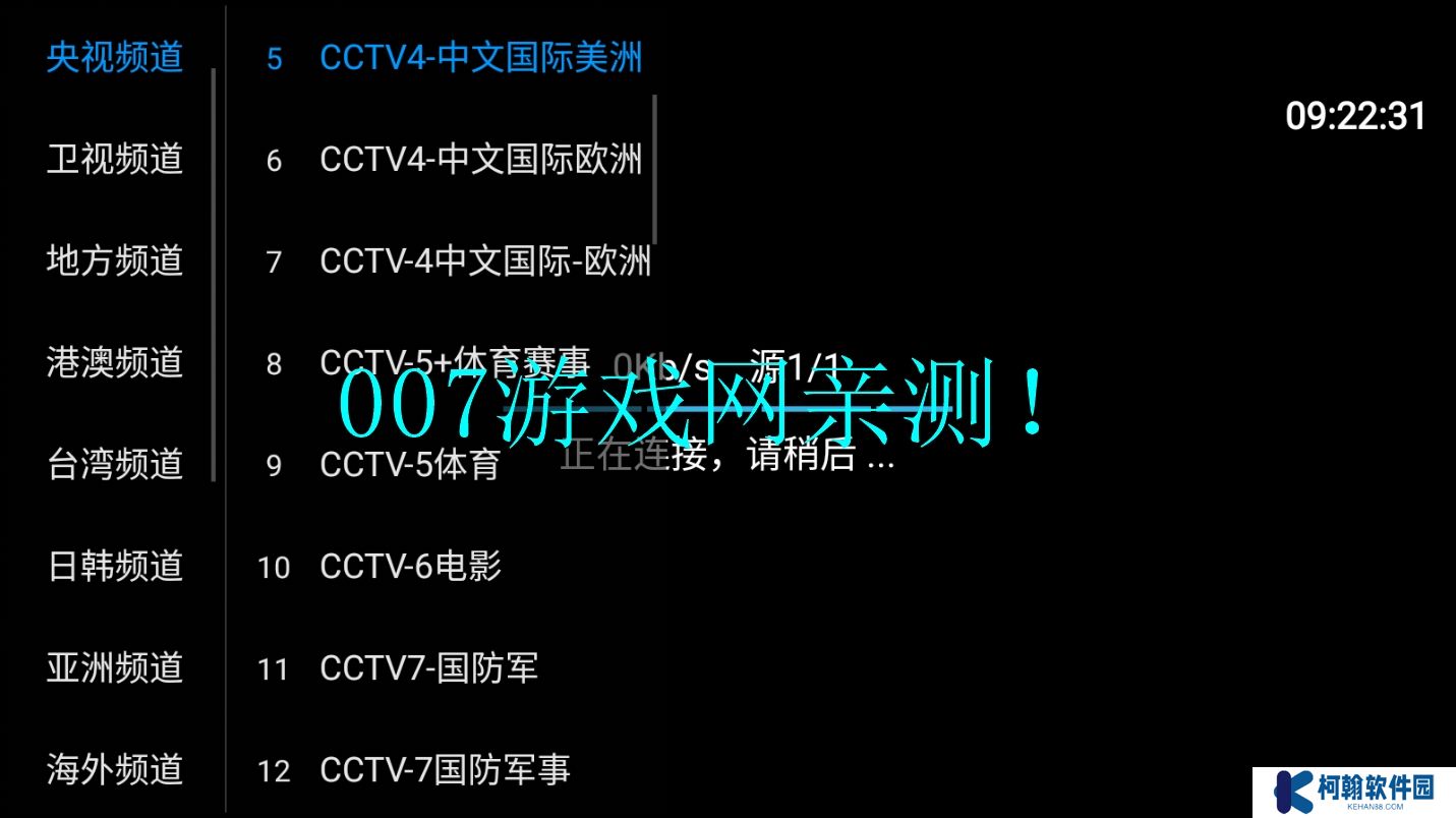 起帆tv盒子2025最新版本