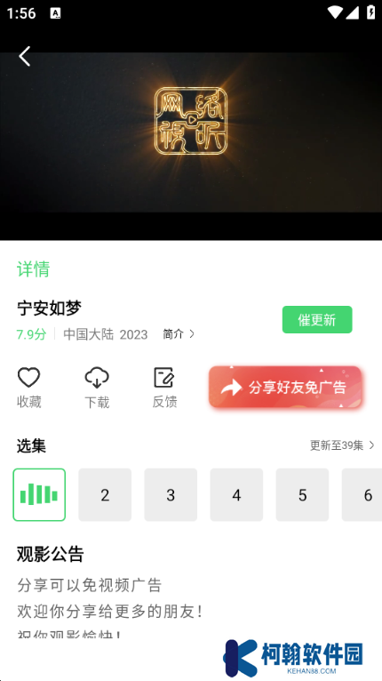 半米影视app