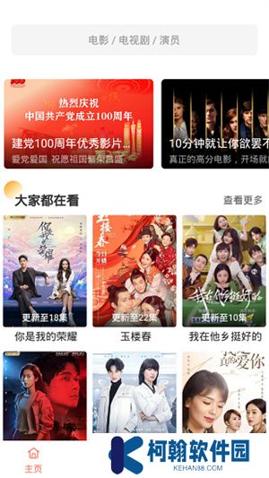 影视猫Plus安卓版