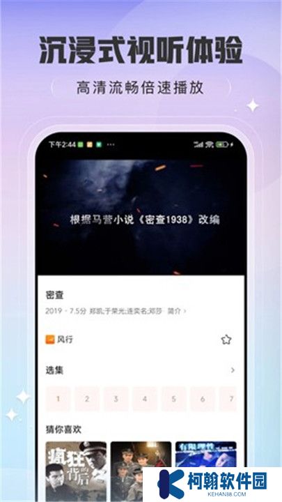 趣看影视软件