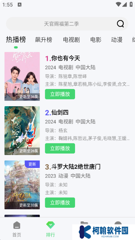 半米影视app