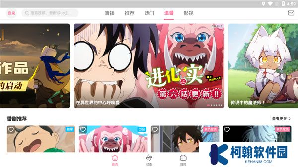 哔哩哔哩车载版