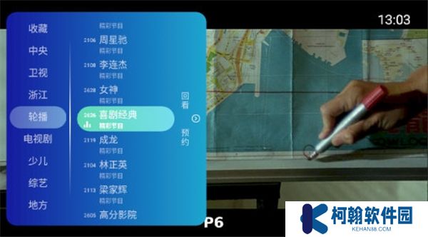 乐看直播