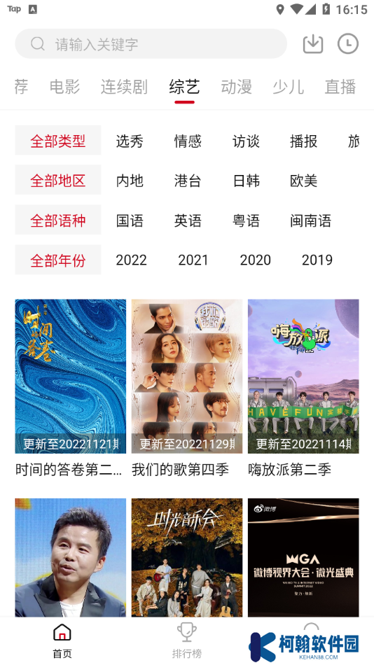 大师兄影视TV电视版