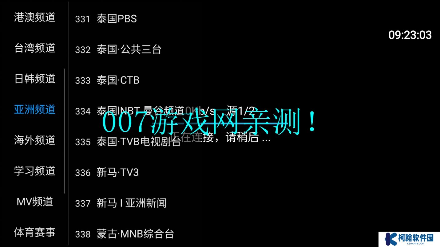 起帆tv盒子2025最新版本