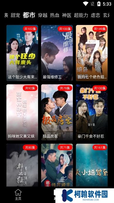 麦芽短剧app下载安装最新版