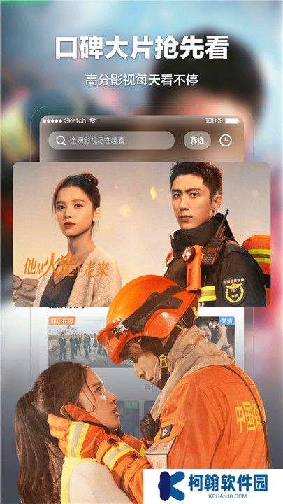 趣看影视软件