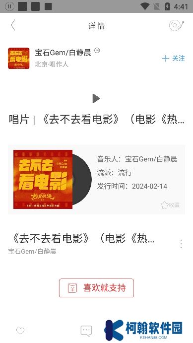 九天音乐免费下载安装