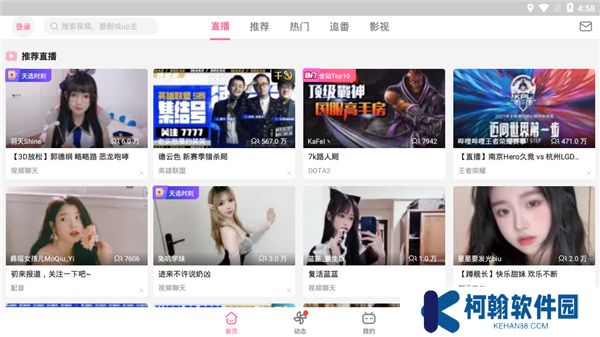 哔哩哔哩车载版