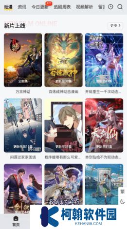 悦酷影视安卓APP官方下载
