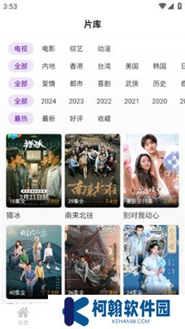 青草影视投屏手机版