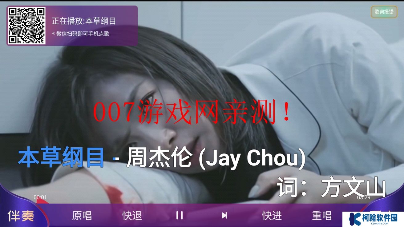 家庭ktv电视版2025