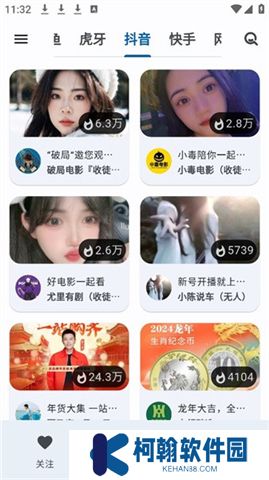 纯粹直播软件下载