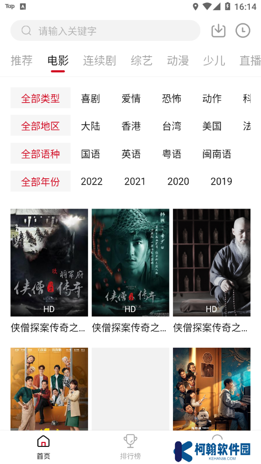 大师兄影视TV电视版