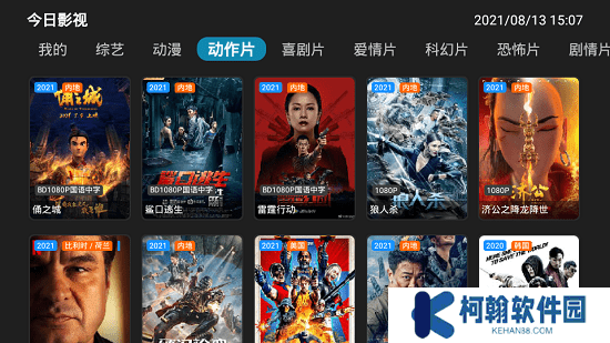 今日影视tv版最新修改版