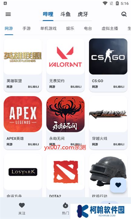 纯粹直播软件下载