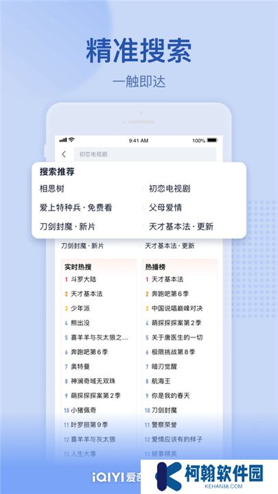 爱奇艺极速版app下载