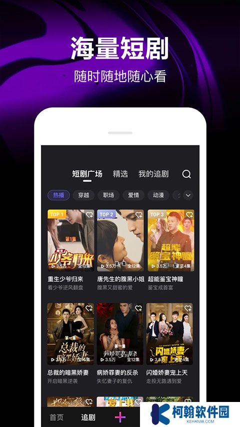 下载微视
