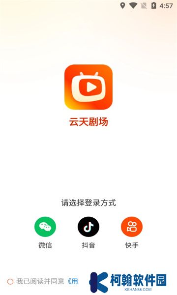 云天剧场app官方版下载