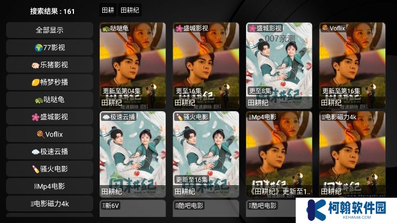 天鹅影视app去广告版下载