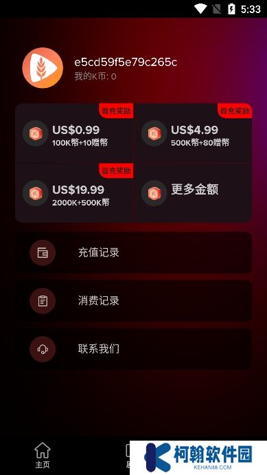 麦芽短剧app下载安装最新版