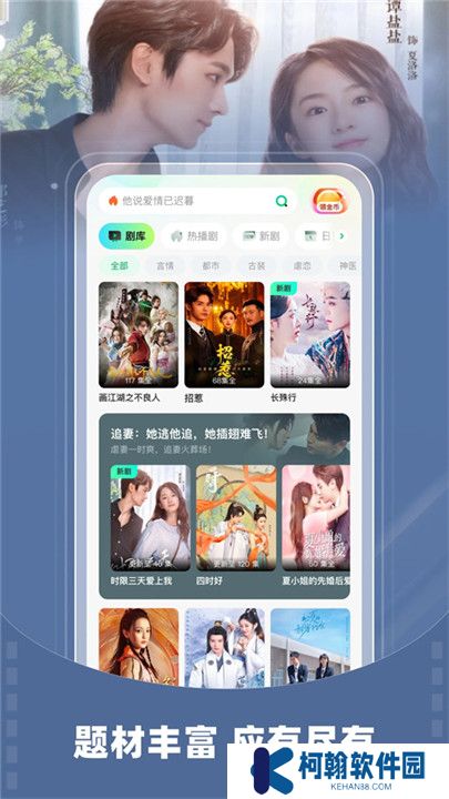 星芽短剧app
