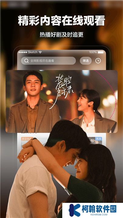 趣看影视软件