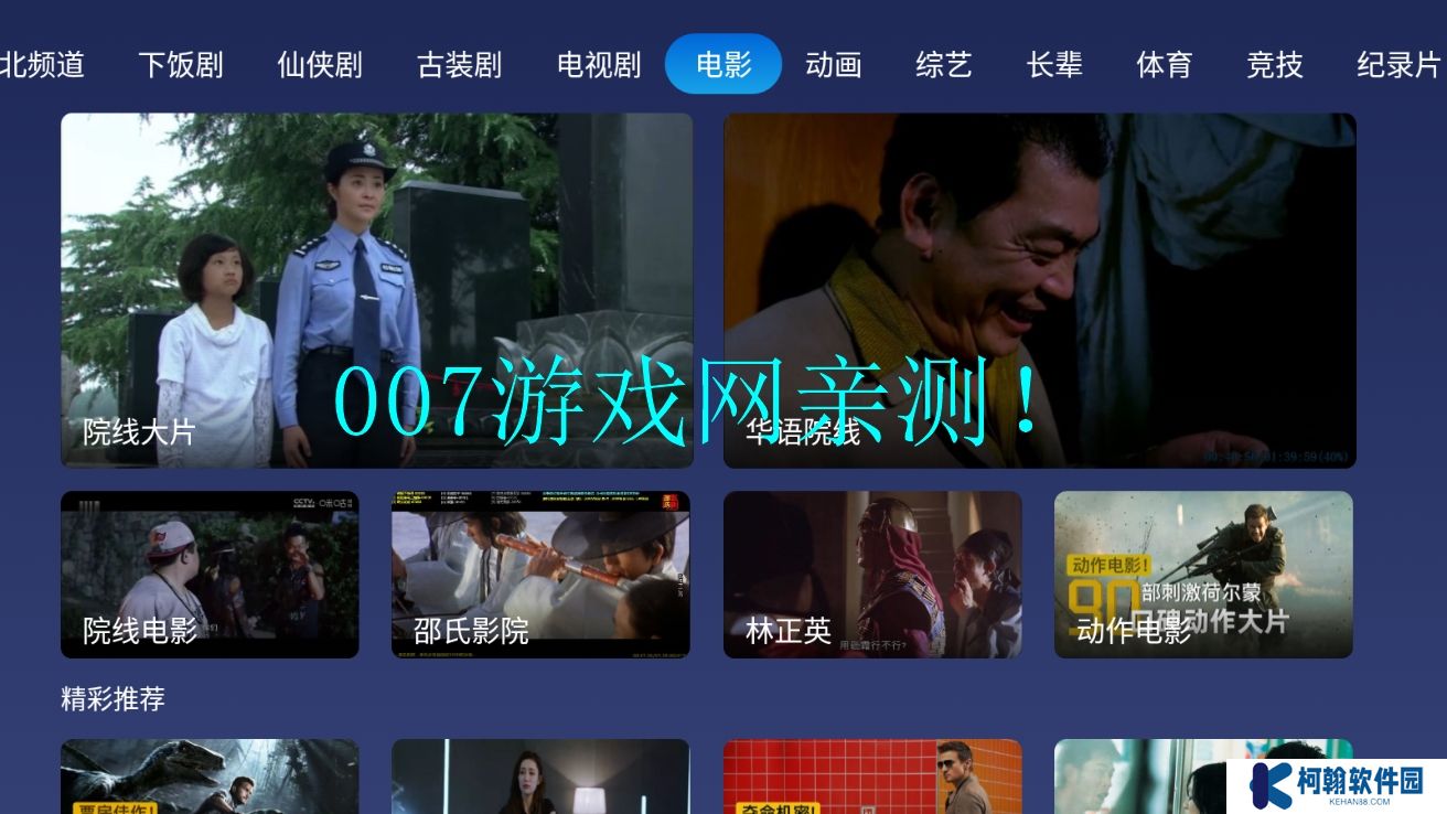 小鲸电视app下载手机版