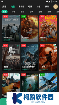 荐片app最新版