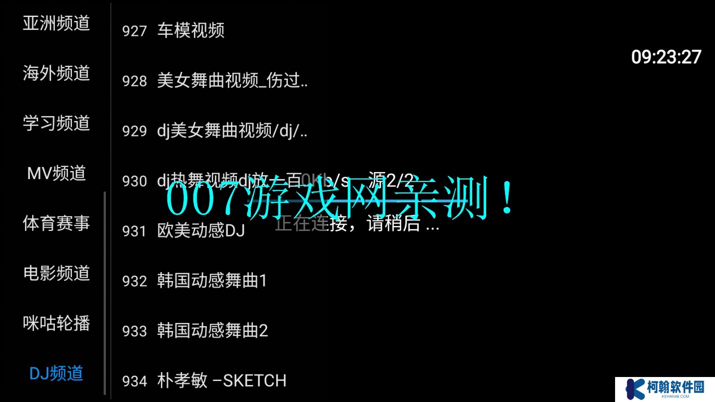 起帆tv盒子2025最新版本