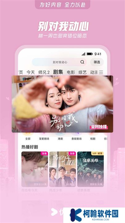 酷喵影视app