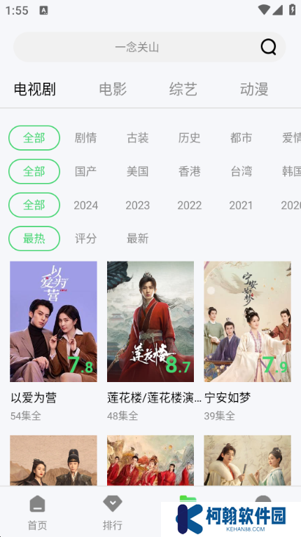 半米影视app