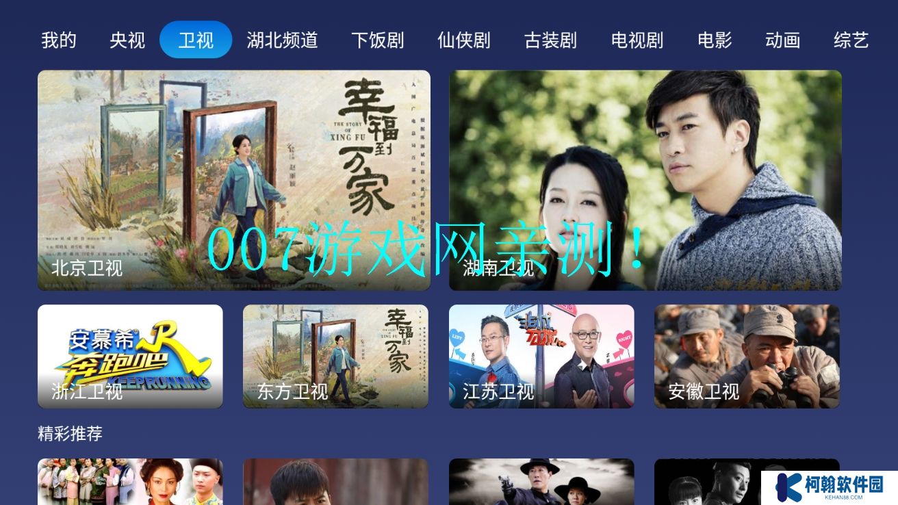 小鲸电视app下载手机版