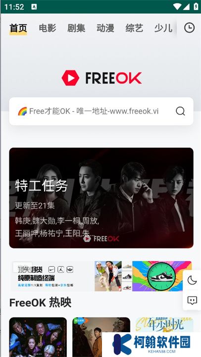 FREEOKapp
