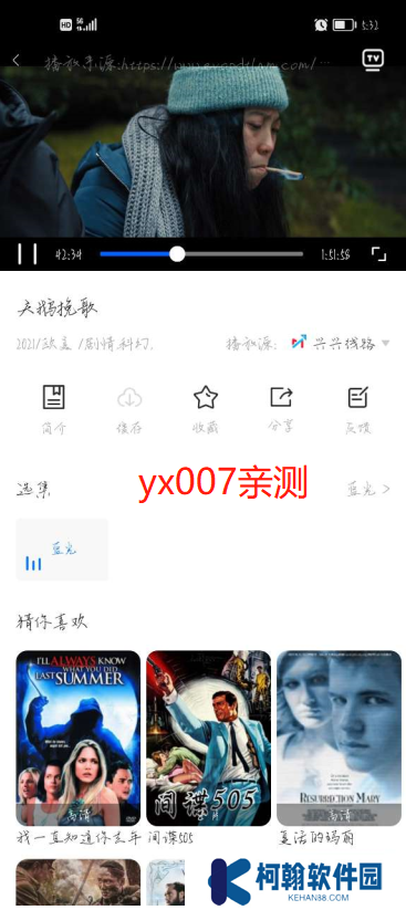 水球影视app官方下载