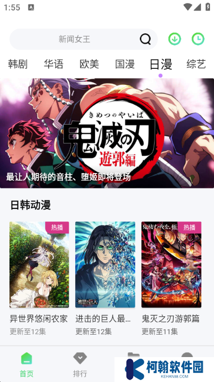 半米影视app