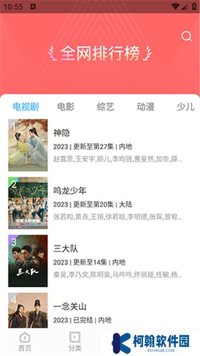 一品影院追剧手机版