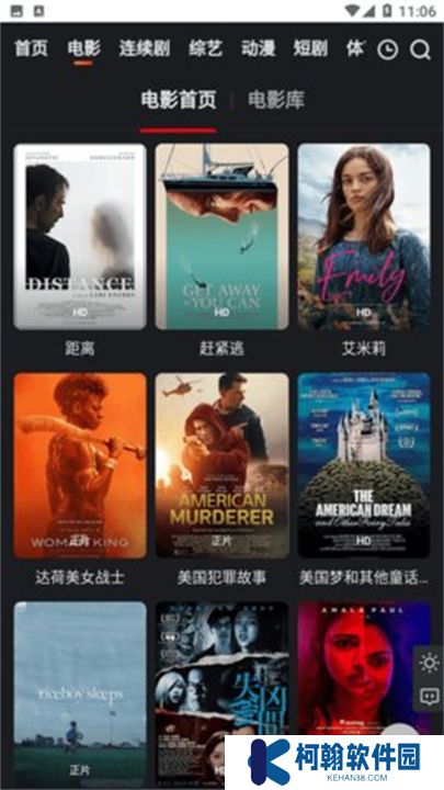 酷艺影视软件