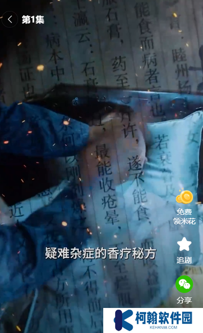 潘多拉的恋爱宝典电视剧观看app下载(多多追剧)