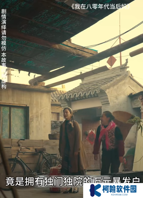我在八零年代当后妈电视剧免费观看app下载(多多追剧)