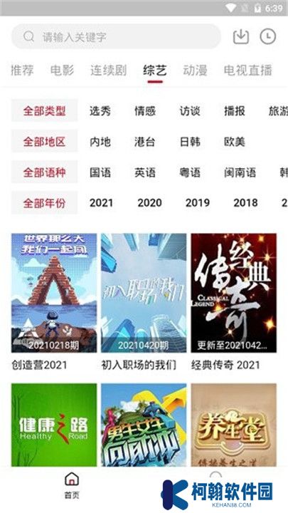 海绵影视截图