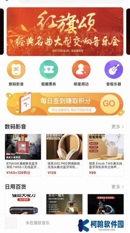 音极音乐app官方版