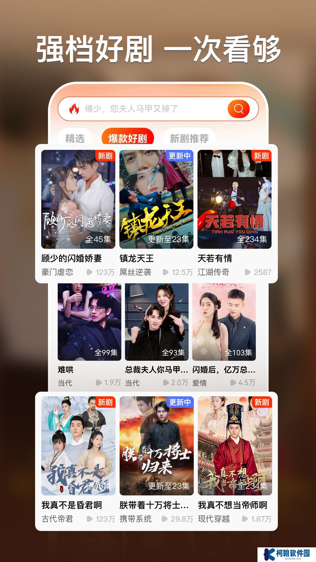 来看短剧