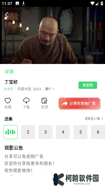 战狼影院手机版